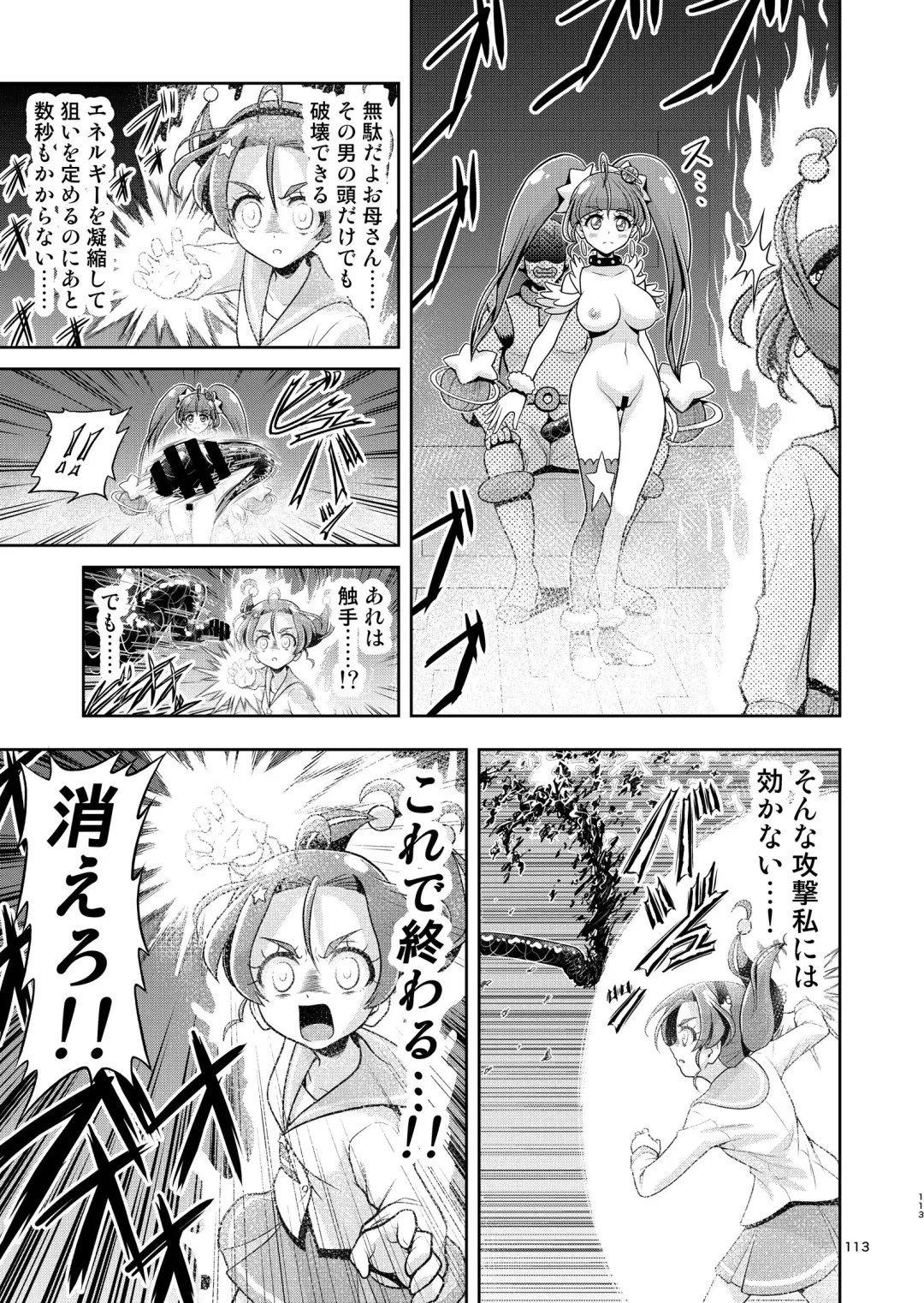 [Kouan] Hoshi Asobi 1+2 DL ban Fhentai - Page 111