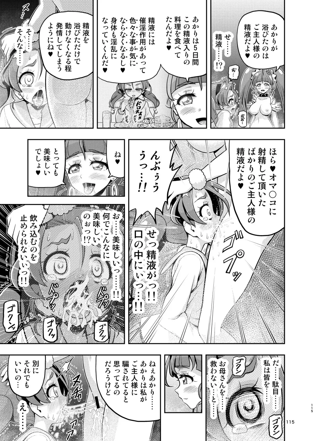[Kouan] Hoshi Asobi 1+2 DL ban Fhentai - Page 113