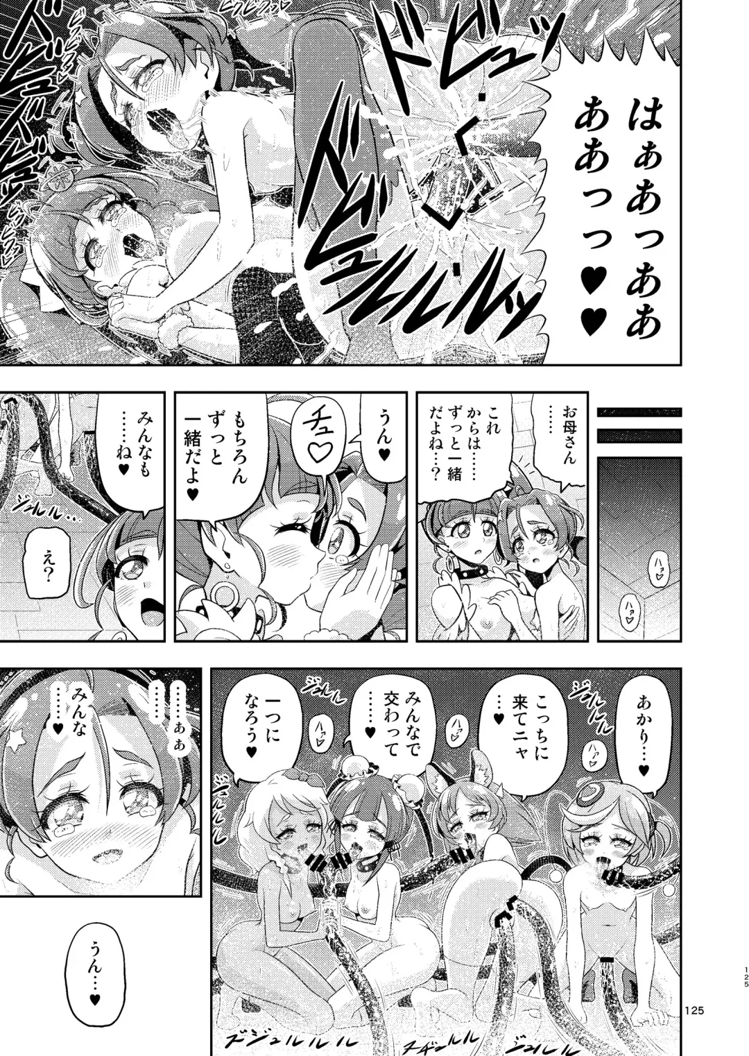 [Kouan] Hoshi Asobi 1+2 DL ban Fhentai - Page 123