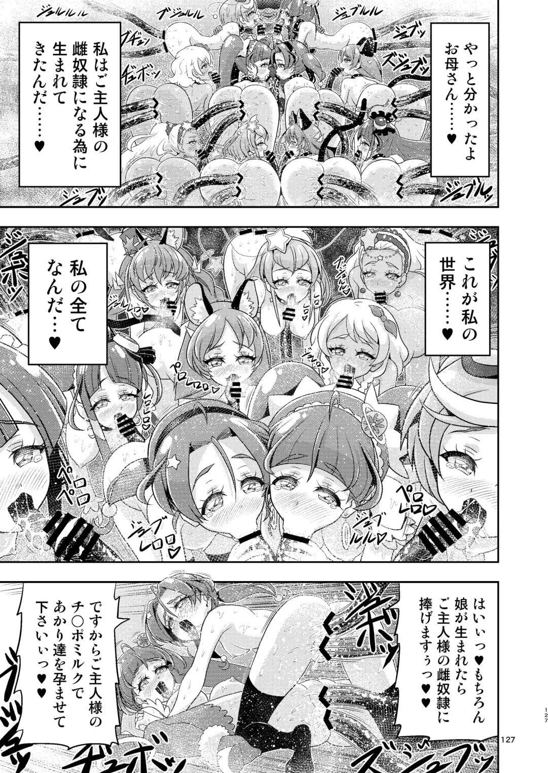 [Kouan] Hoshi Asobi 1+2 DL ban Fhentai - Page 125