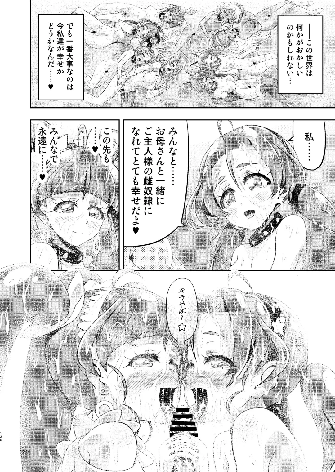 [Kouan] Hoshi Asobi 1+2 DL ban Fhentai - Page 128