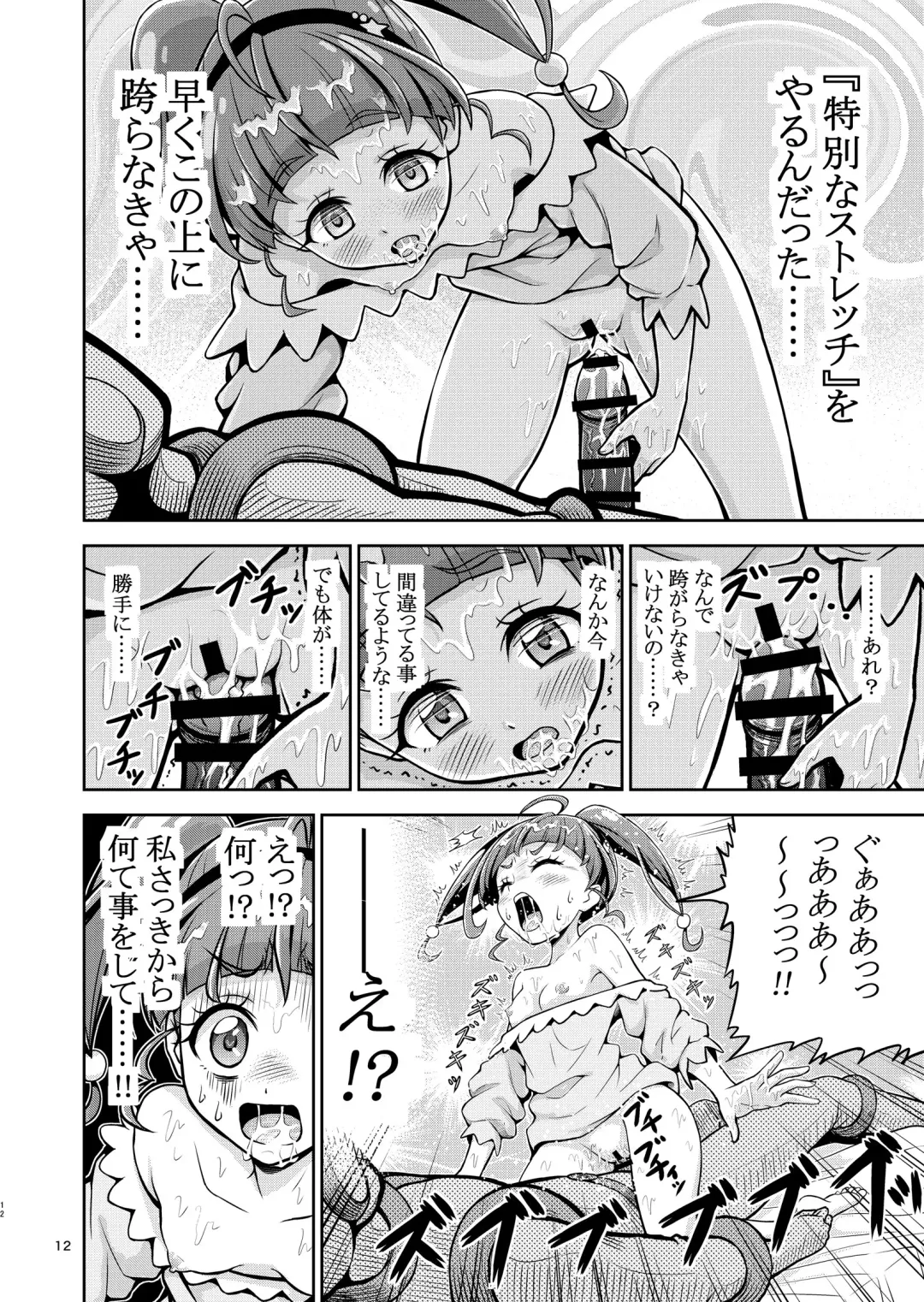 [Kouan] Hoshi Asobi 1+2 DL ban Fhentai - Page 13