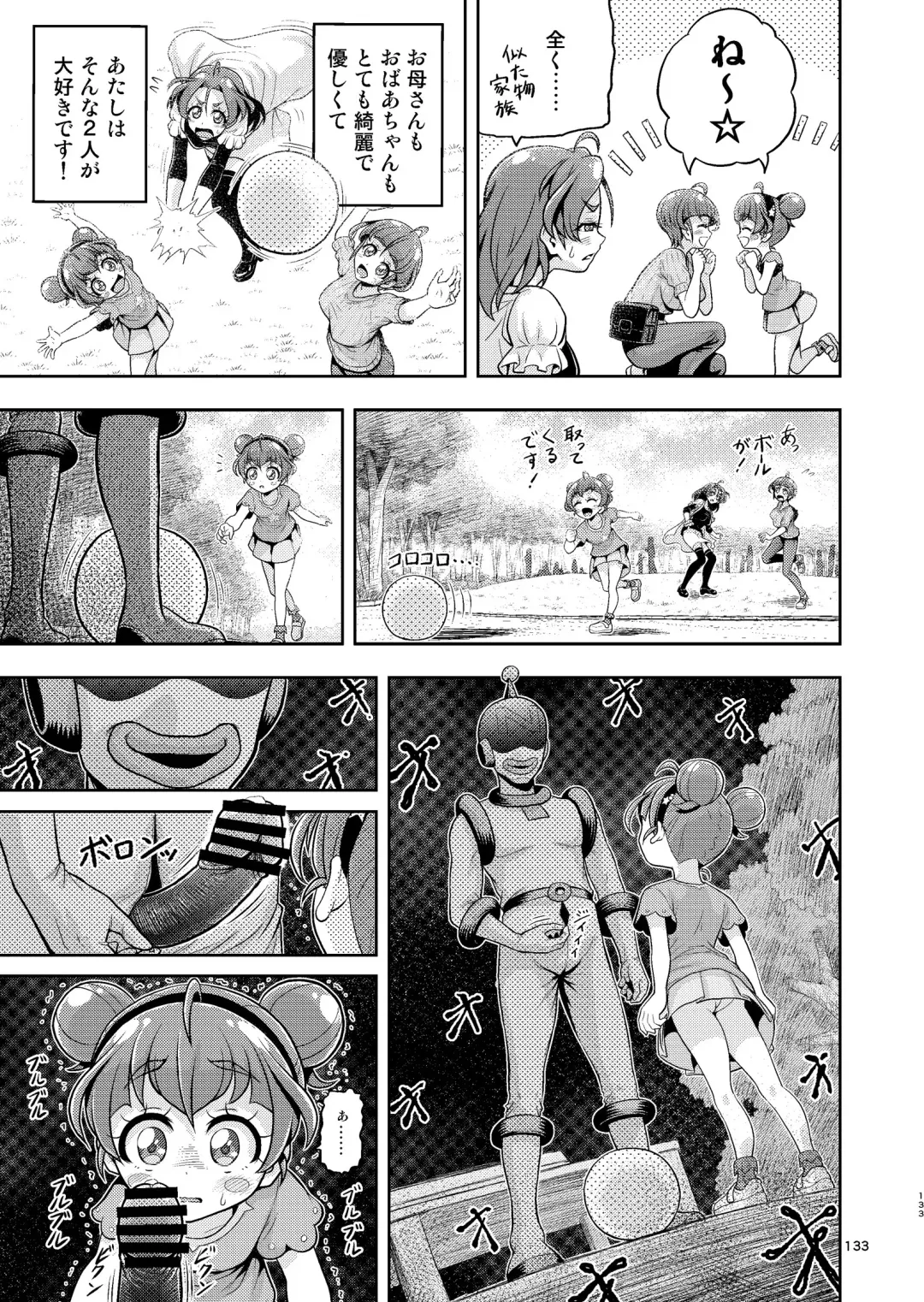 [Kouan] Hoshi Asobi 1+2 DL ban Fhentai - Page 131