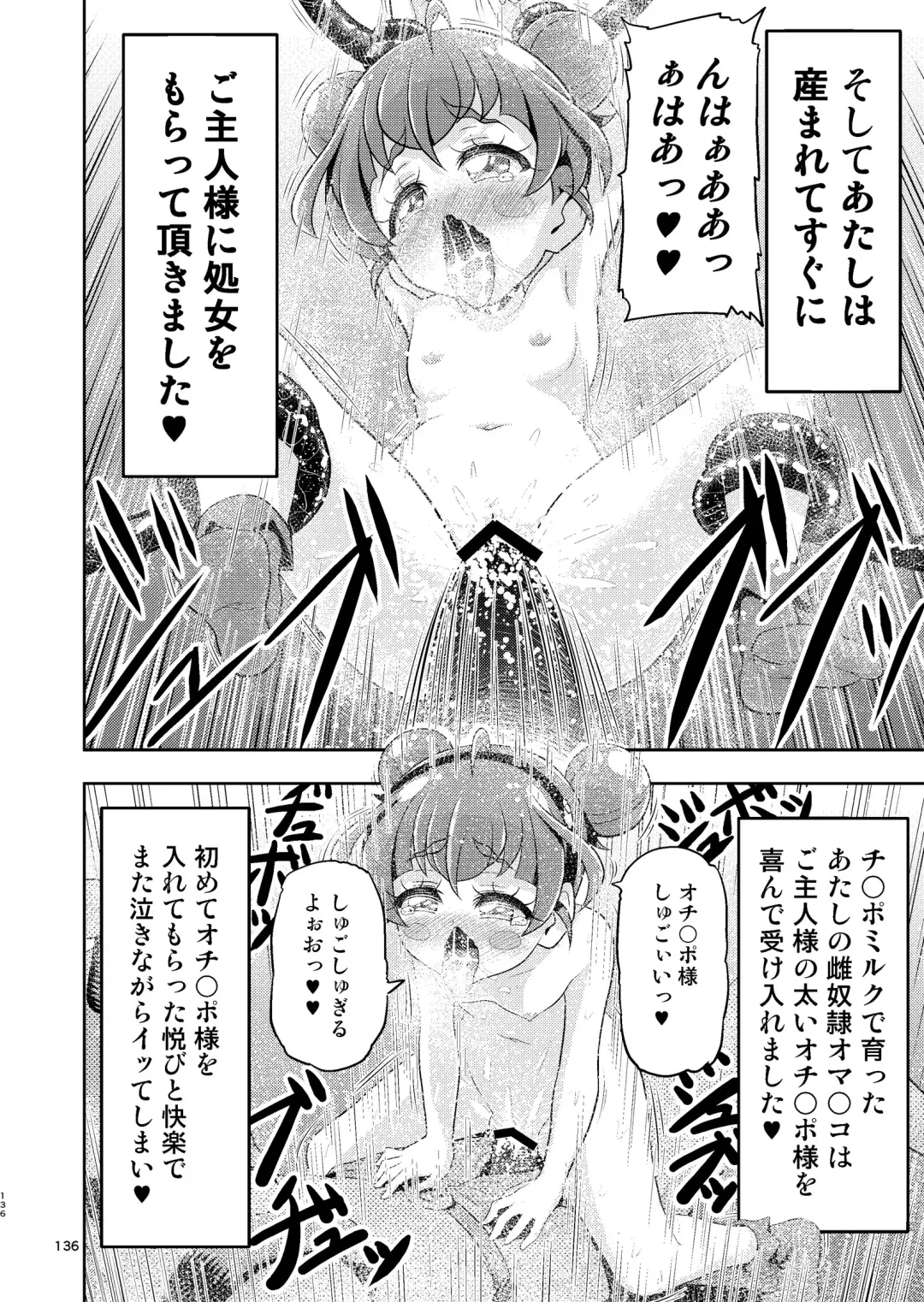 [Kouan] Hoshi Asobi 1+2 DL ban Fhentai - Page 134