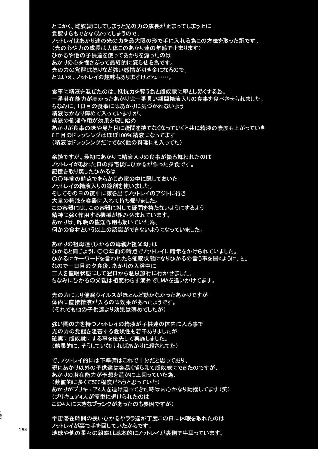 [Kouan] Hoshi Asobi 1+2 DL ban Fhentai - Page 152