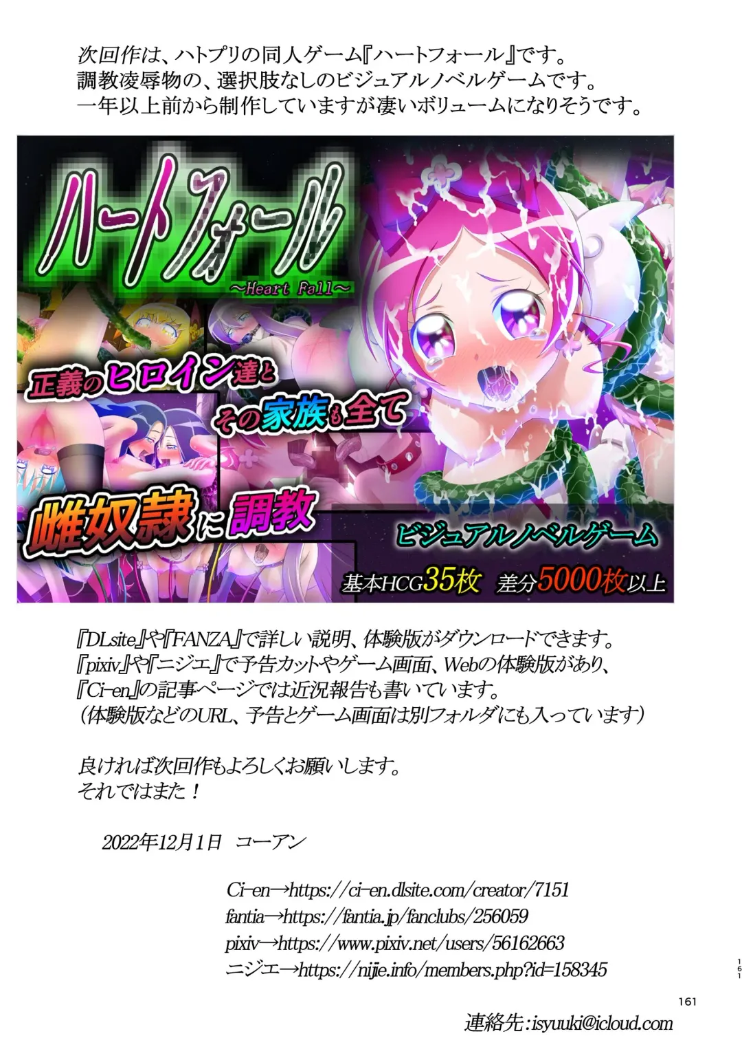 [Kouan] Hoshi Asobi 1+2 DL ban Fhentai - Page 159