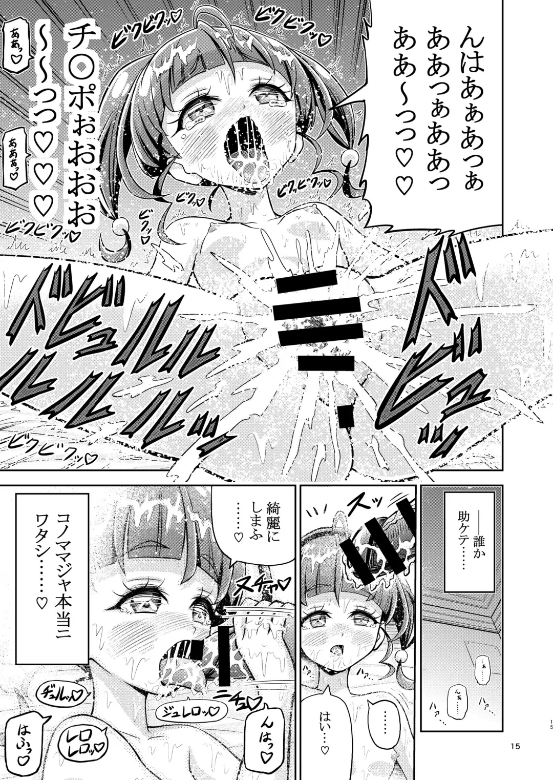 [Kouan] Hoshi Asobi 1+2 DL ban Fhentai - Page 16