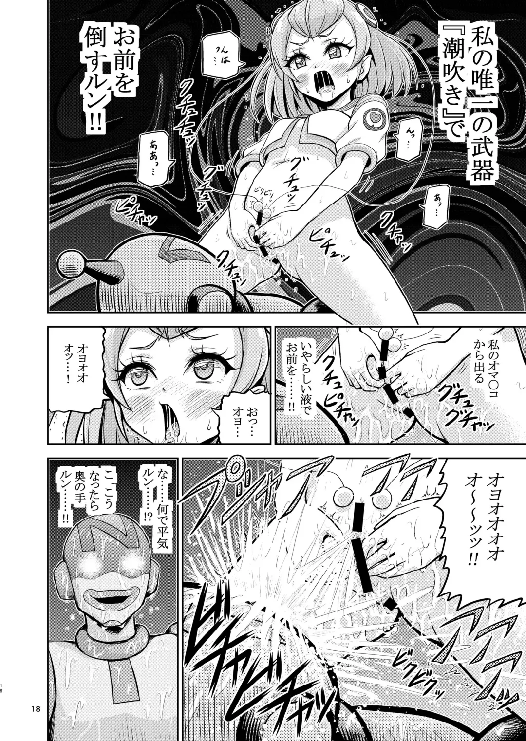 [Kouan] Hoshi Asobi 1+2 DL ban Fhentai - Page 19