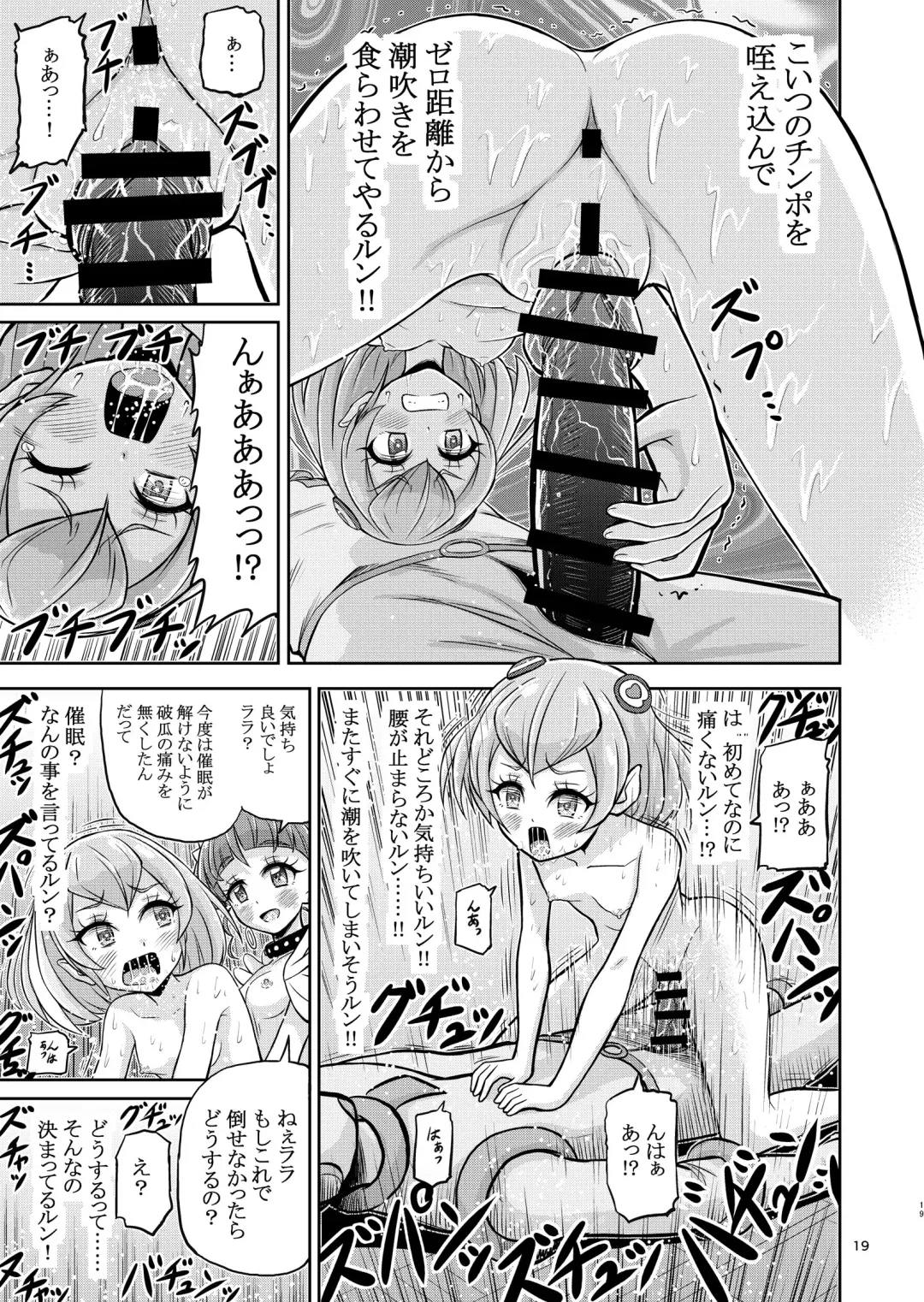 [Kouan] Hoshi Asobi 1+2 DL ban Fhentai - Page 20
