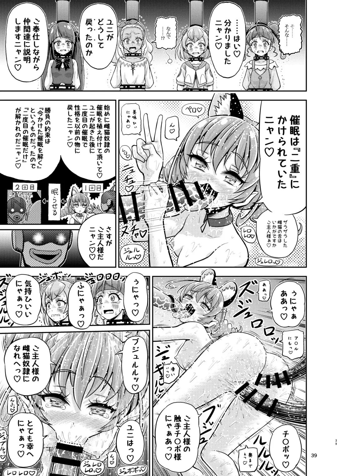 [Kouan] Hoshi Asobi 1+2 DL ban Fhentai - Page 40