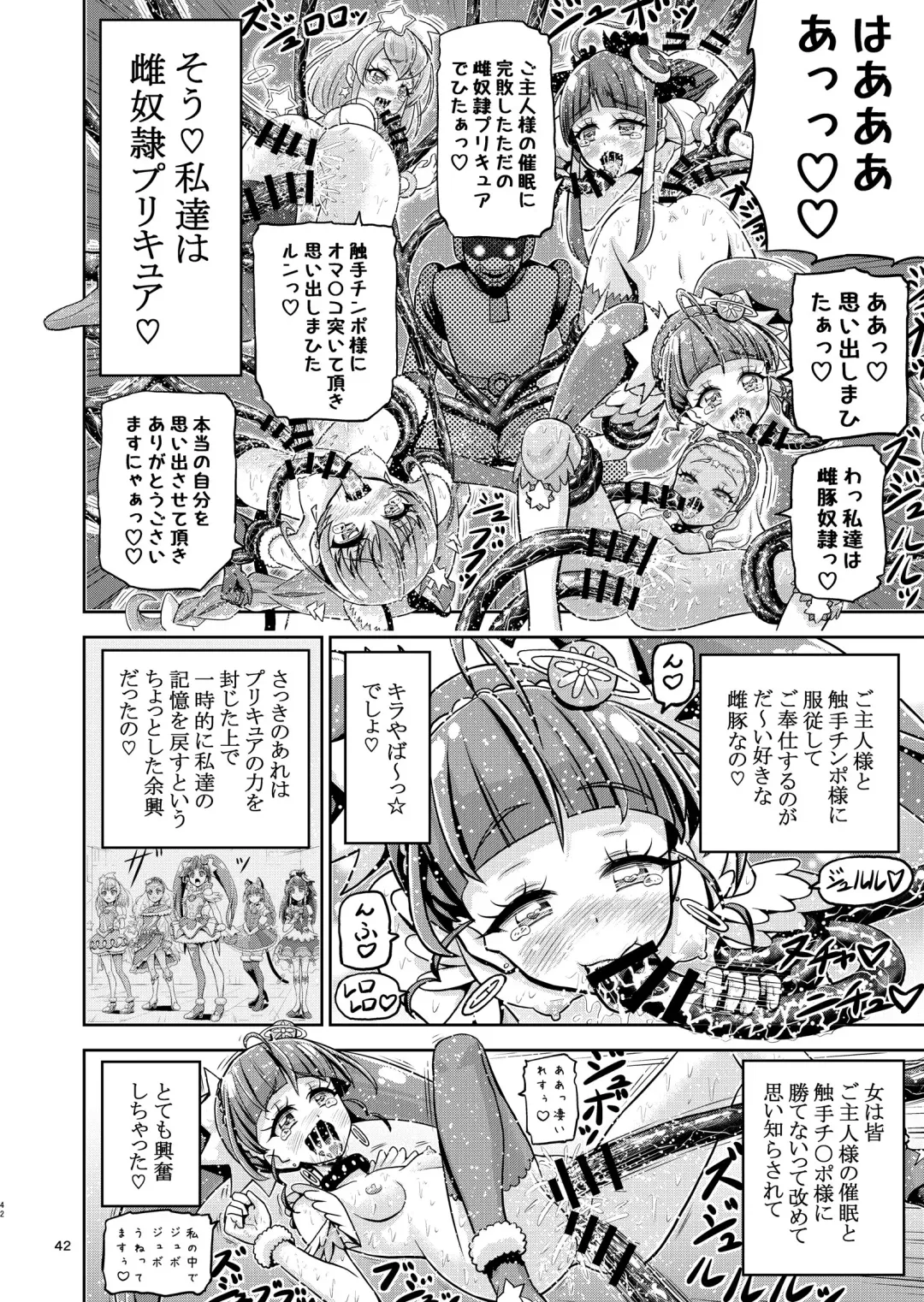 [Kouan] Hoshi Asobi 1+2 DL ban Fhentai - Page 43