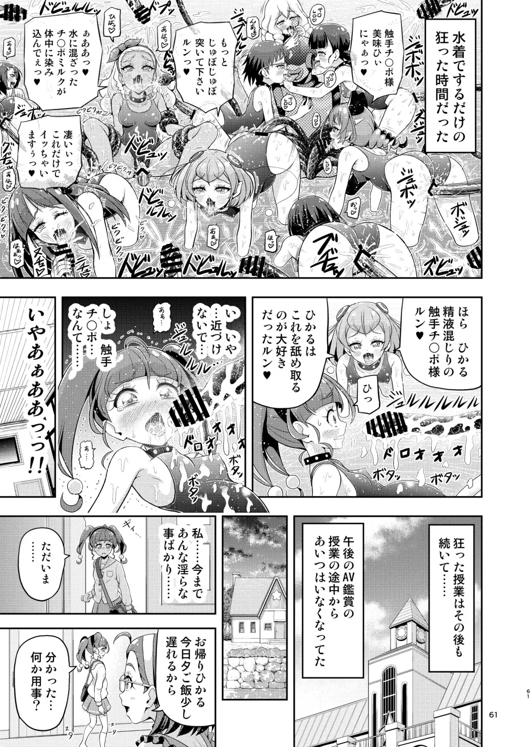 [Kouan] Hoshi Asobi 1+2 DL ban Fhentai - Page 60