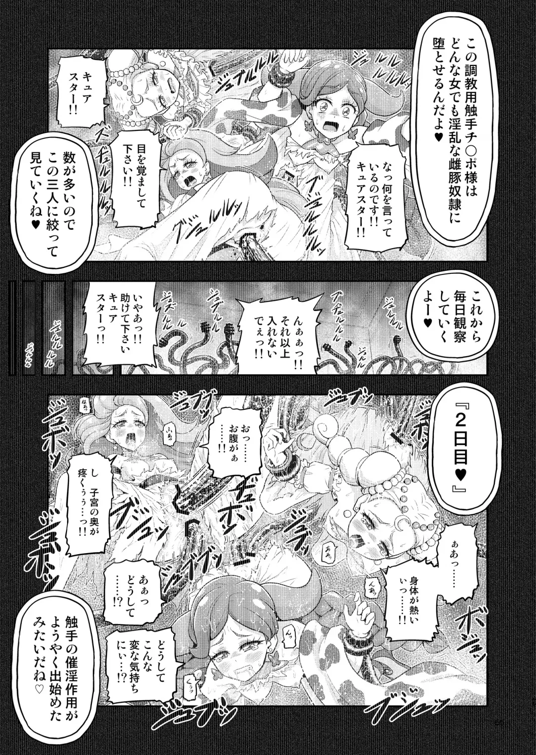 [Kouan] Hoshi Asobi 1+2 DL ban Fhentai - Page 64