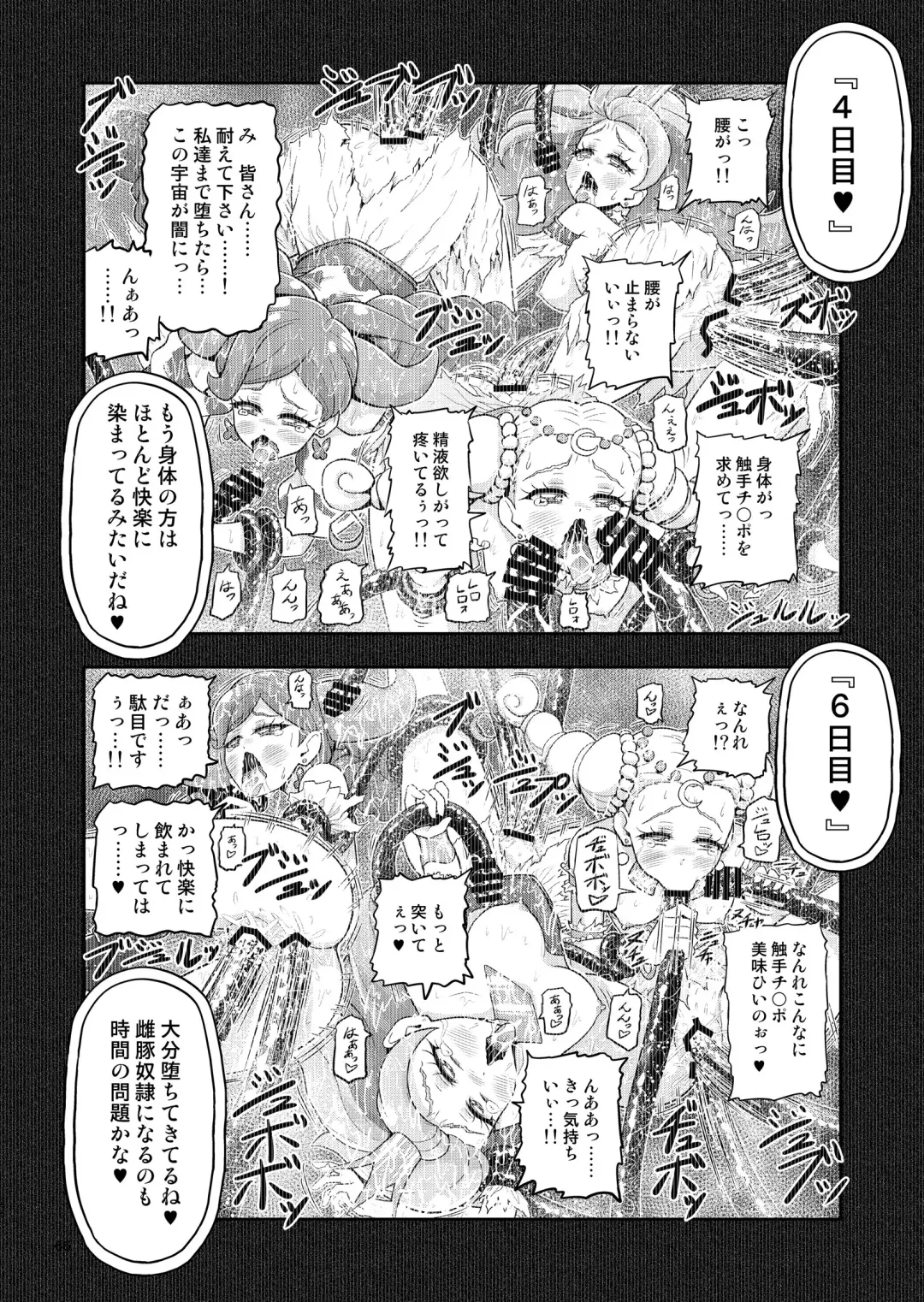 [Kouan] Hoshi Asobi 1+2 DL ban Fhentai - Page 65