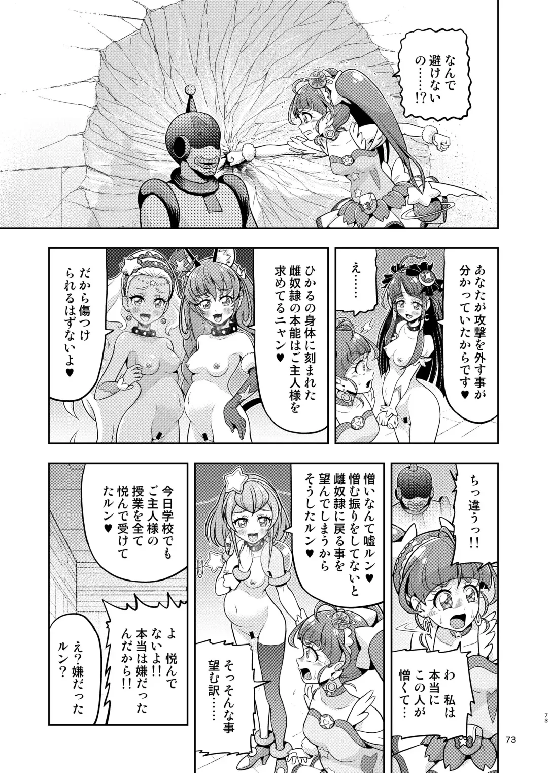 [Kouan] Hoshi Asobi 1+2 DL ban Fhentai - Page 72