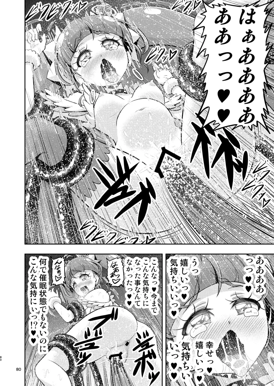 [Kouan] Hoshi Asobi 1+2 DL ban Fhentai - Page 79