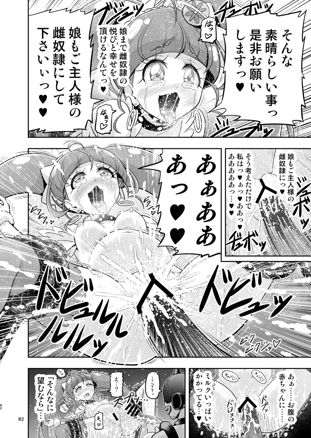 [Kouan] Hoshi Asobi 1+2 DL ban Fhentai - Page 81