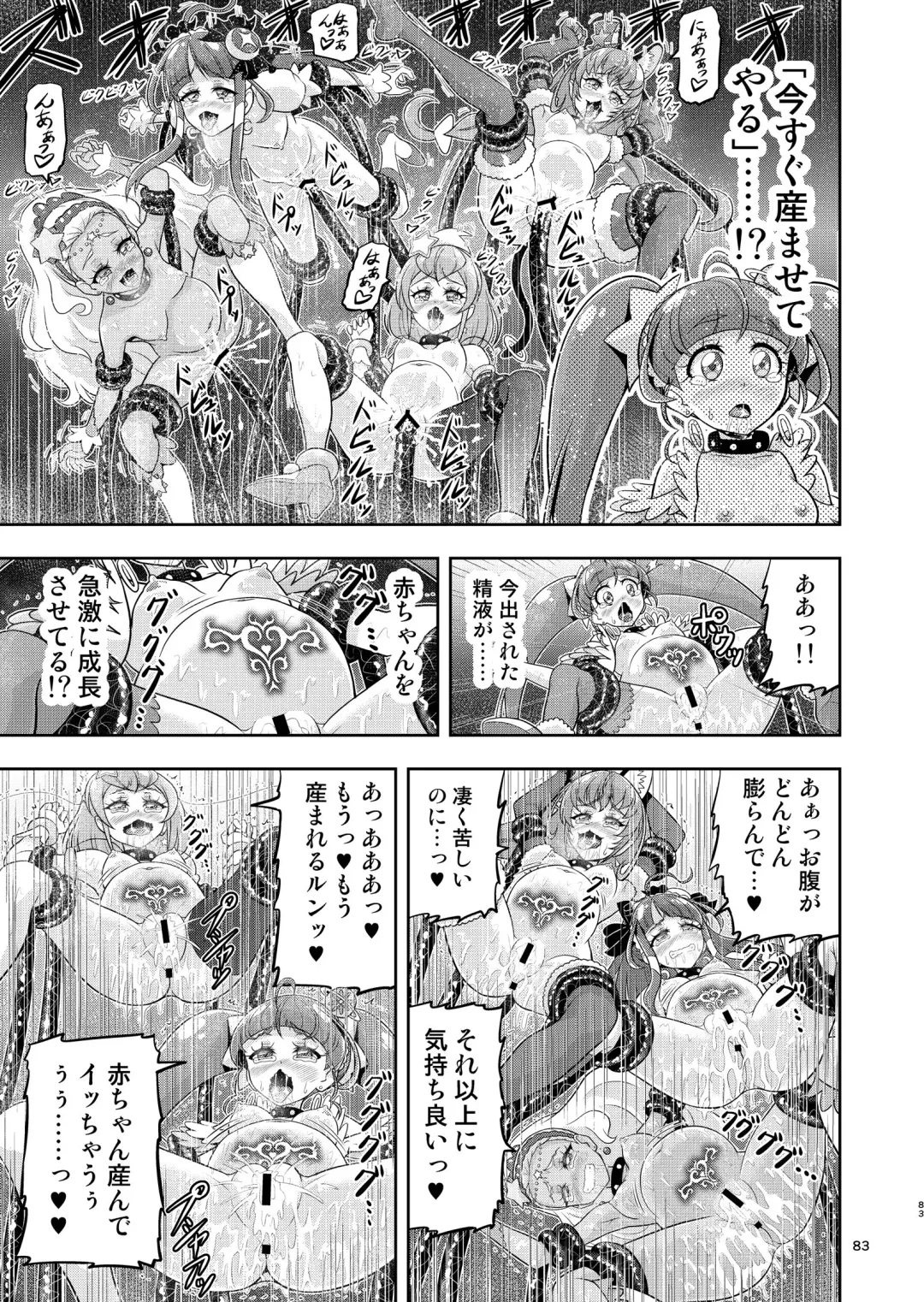 [Kouan] Hoshi Asobi 1+2 DL ban Fhentai - Page 82