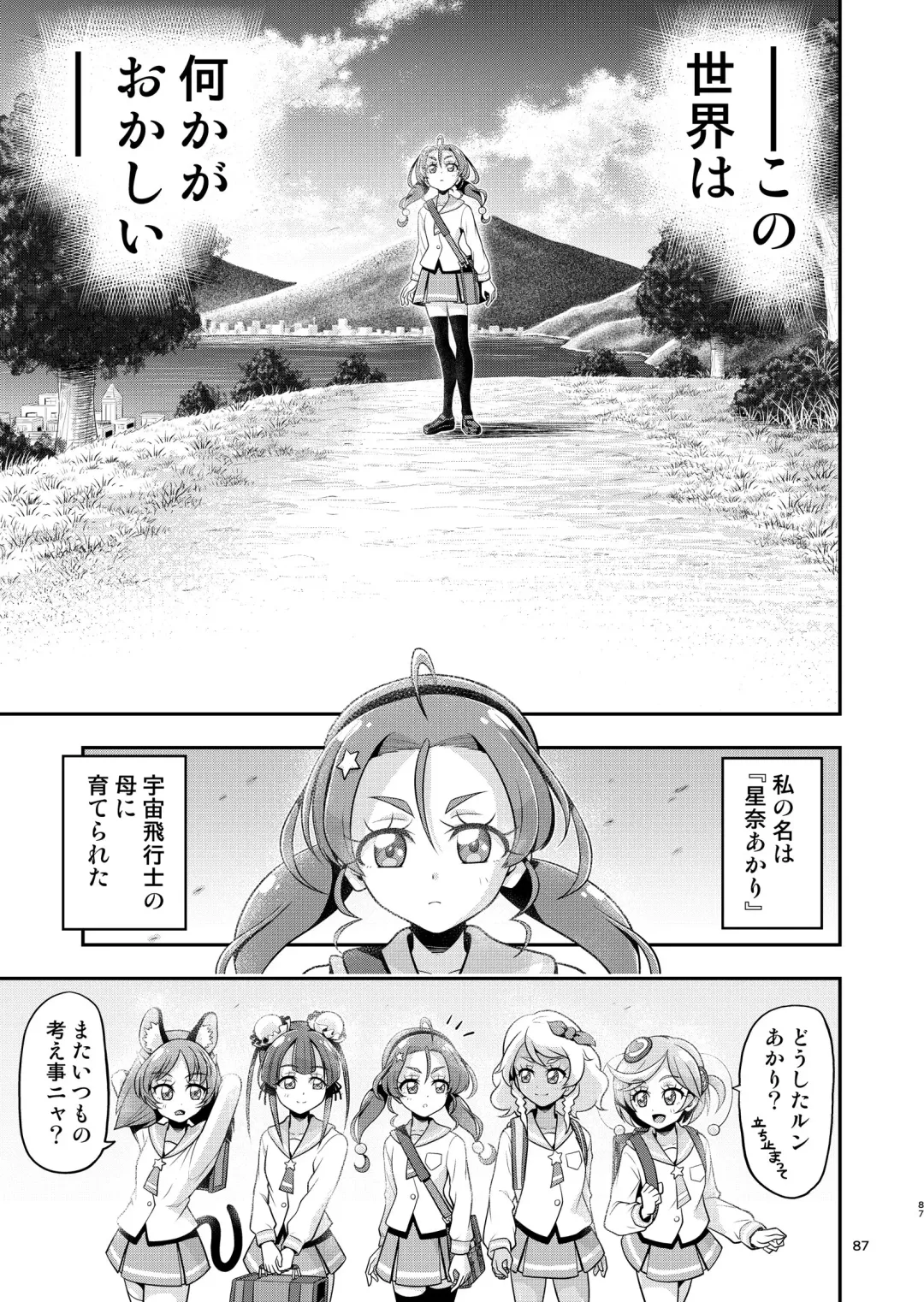 [Kouan] Hoshi Asobi 1+2 DL ban Fhentai - Page 86