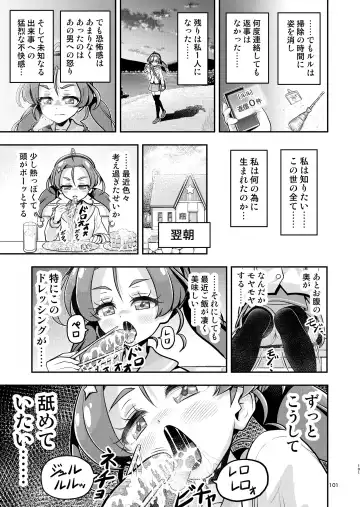 [Kouan] Hoshi Asobi 1+2 DL ban Fhentai - Page 100
