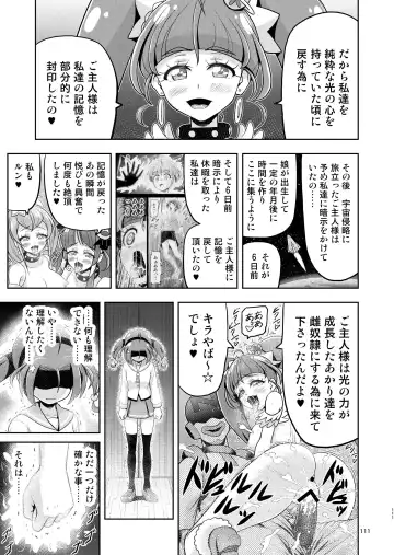 [Kouan] Hoshi Asobi 1+2 DL ban Fhentai - Page 109