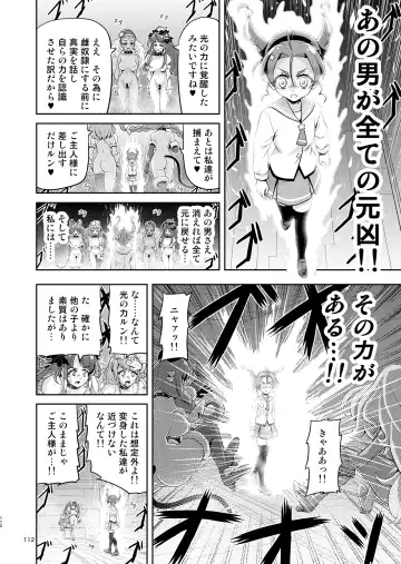 [Kouan] Hoshi Asobi 1+2 DL ban Fhentai - Page 110