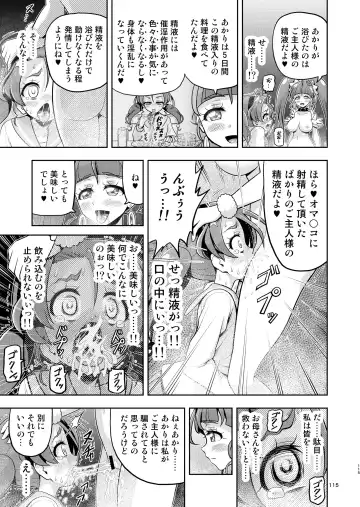 [Kouan] Hoshi Asobi 1+2 DL ban Fhentai - Page 113