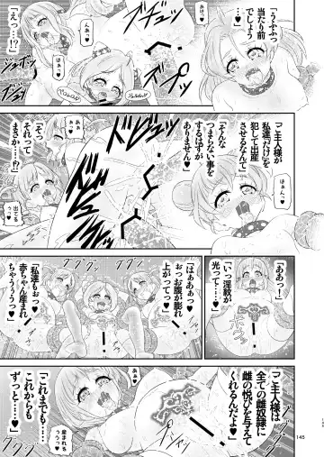 [Kouan] Hoshi Asobi 1+2 DL ban Fhentai - Page 143