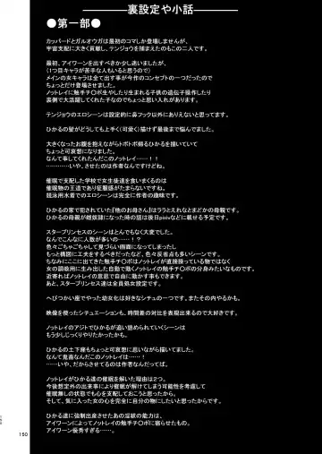 [Kouan] Hoshi Asobi 1+2 DL ban Fhentai - Page 148