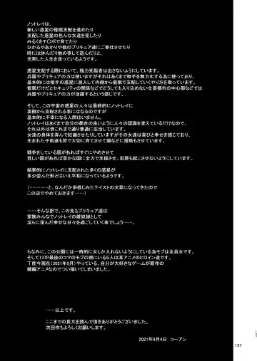 [Kouan] Hoshi Asobi 1+2 DL ban Fhentai - Page 155