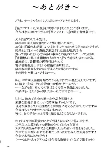 [Kouan] Hoshi Asobi 1+2 DL ban Fhentai - Page 158