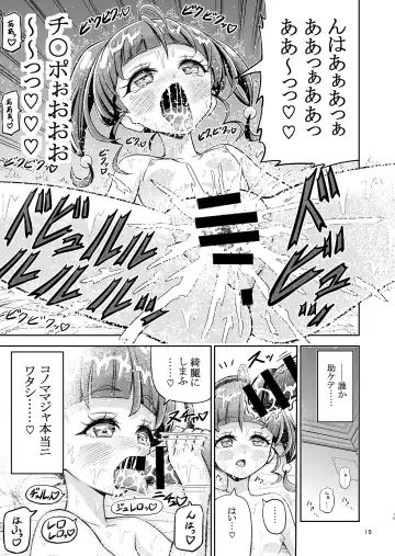 [Kouan] Hoshi Asobi 1+2 DL ban Fhentai - Page 16