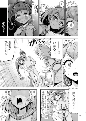 [Kouan] Hoshi Asobi 1+2 DL ban Fhentai - Page 18