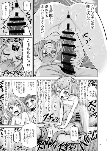 [Kouan] Hoshi Asobi 1+2 DL ban Fhentai - Page 20