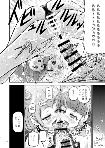 [Kouan] Hoshi Asobi 1+2 DL ban Fhentai - Page 23