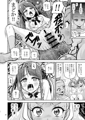 [Kouan] Hoshi Asobi 1+2 DL ban Fhentai - Page 25