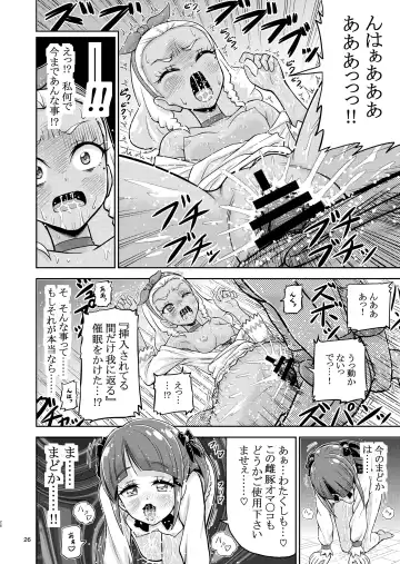 [Kouan] Hoshi Asobi 1+2 DL ban Fhentai - Page 27