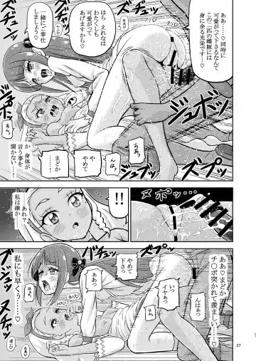 [Kouan] Hoshi Asobi 1+2 DL ban Fhentai - Page 28