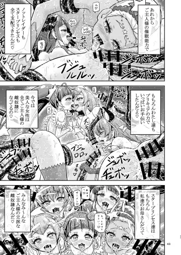 [Kouan] Hoshi Asobi 1+2 DL ban Fhentai - Page 44