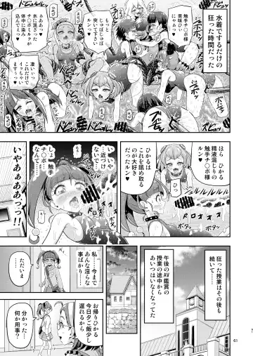 [Kouan] Hoshi Asobi 1+2 DL ban Fhentai - Page 60
