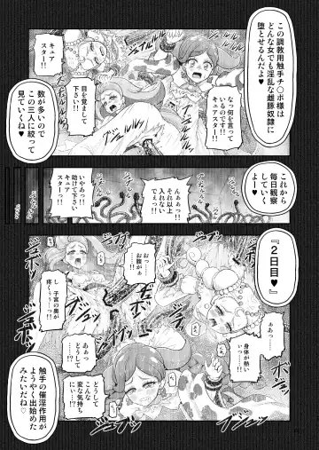[Kouan] Hoshi Asobi 1+2 DL ban Fhentai - Page 64