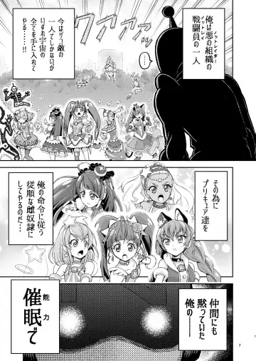 [Kouan] Hoshi Asobi 1+2 DL ban Fhentai - Page 8