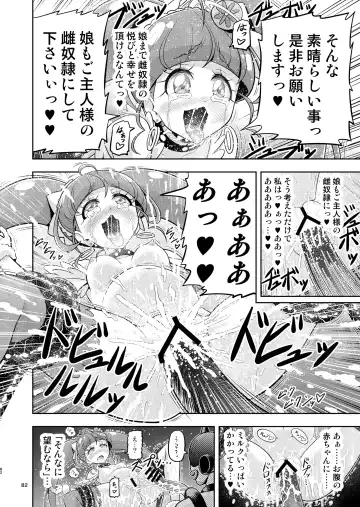 [Kouan] Hoshi Asobi 1+2 DL ban Fhentai - Page 81