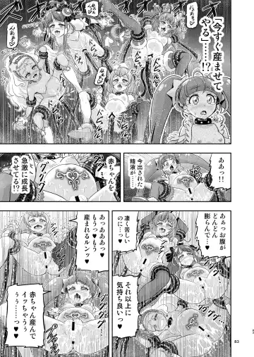 [Kouan] Hoshi Asobi 1+2 DL ban Fhentai - Page 82