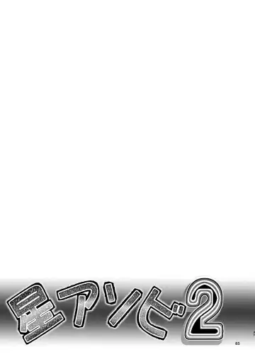 [Kouan] Hoshi Asobi 1+2 DL ban Fhentai - Page 84