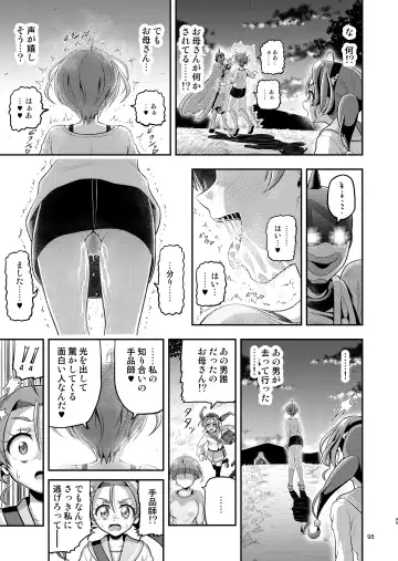 [Kouan] Hoshi Asobi 1+2 DL ban Fhentai - Page 94