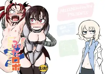 Read [Sakamoto Kafka] Ponkotsu Futa Robot Laboratory Z - Fhentai
