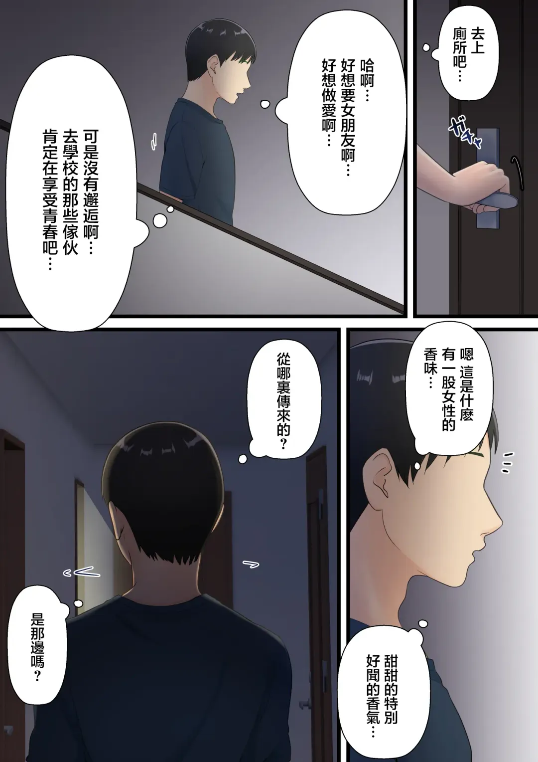 Matomo na Hahaoya ga Musuko no Chinpo ni Ochiru made | 直到一本正經的母親沉迷於兒子的肉棒 Fhentai.net - Page 5