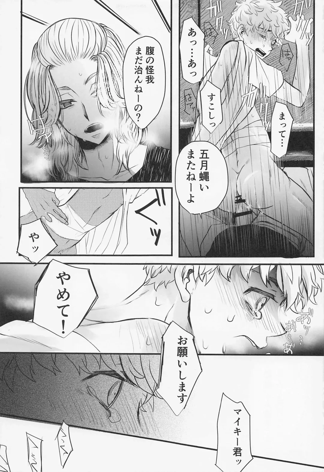 [Tsumura] Sore mo Hitotsu no Happy End Fhentai - Page 15