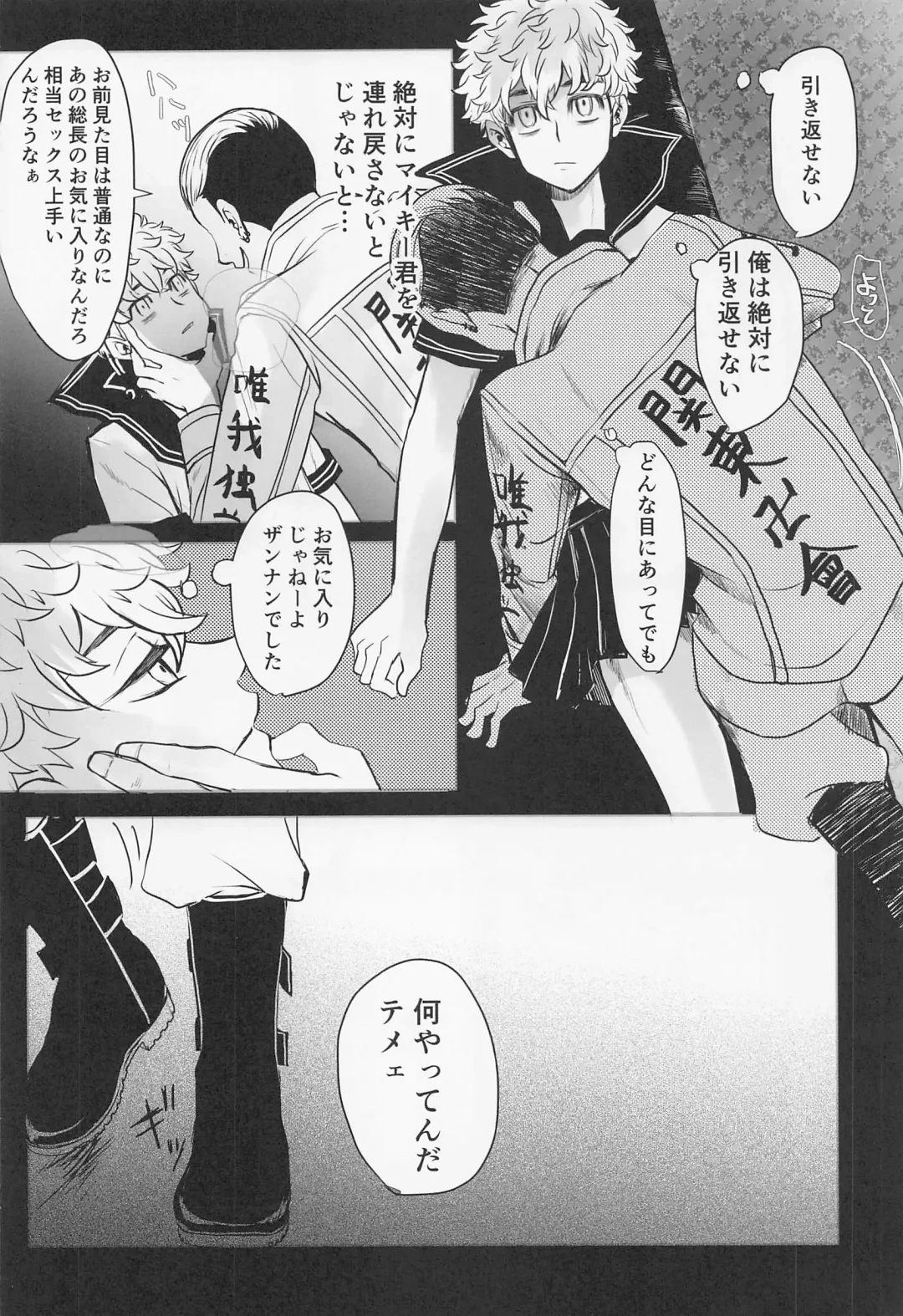 [Tsumura] Sore mo Hitotsu no Happy End Fhentai - Page 18